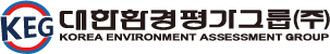 대한환경평가그룹(주)